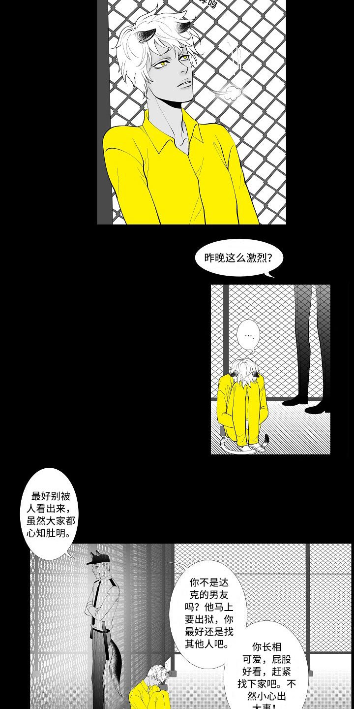 第2章：腥风血雨