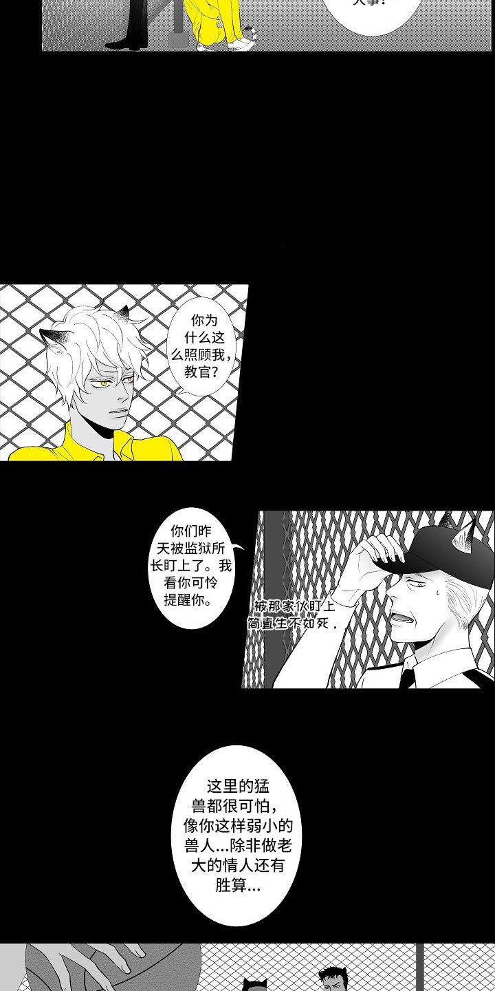 第2章：腥风血雨