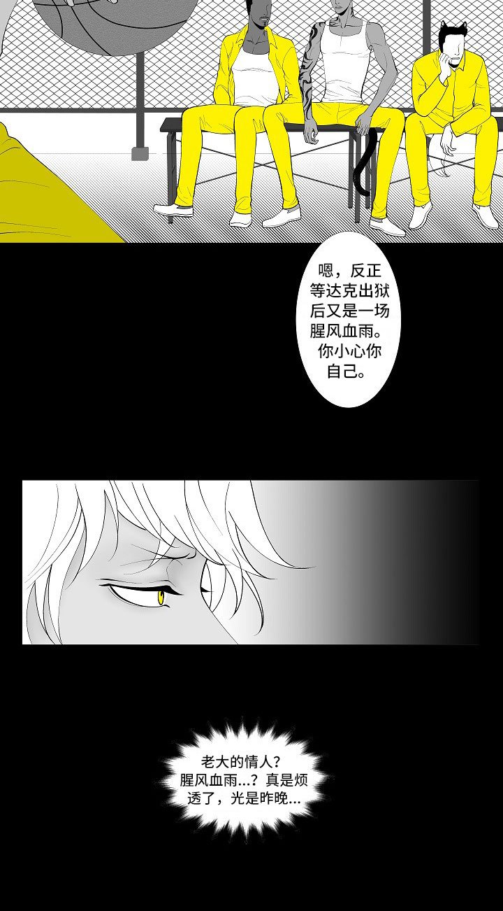 第2章：腥风血雨