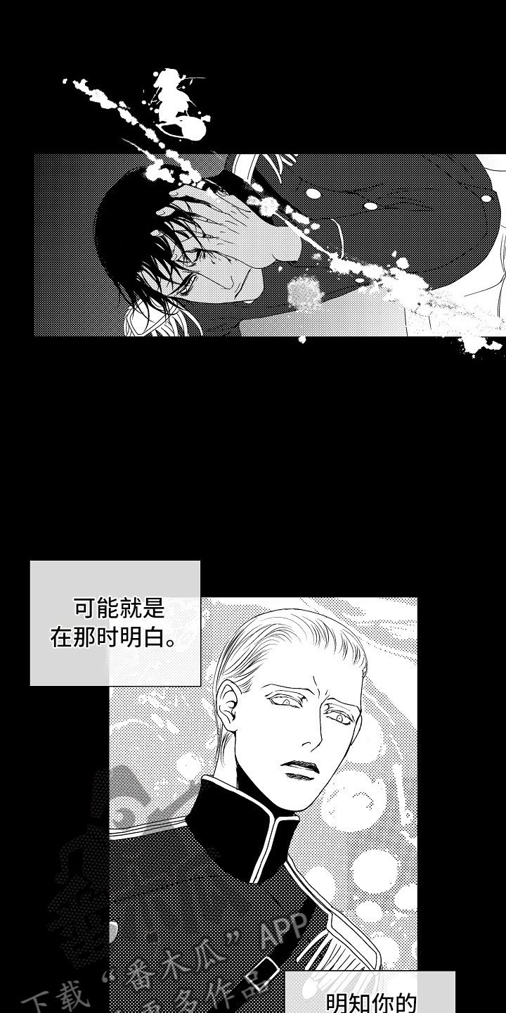 第20章：夜想曲：奴隶