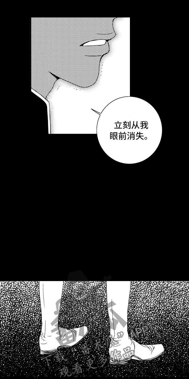 第20章：夜想曲：奴隶