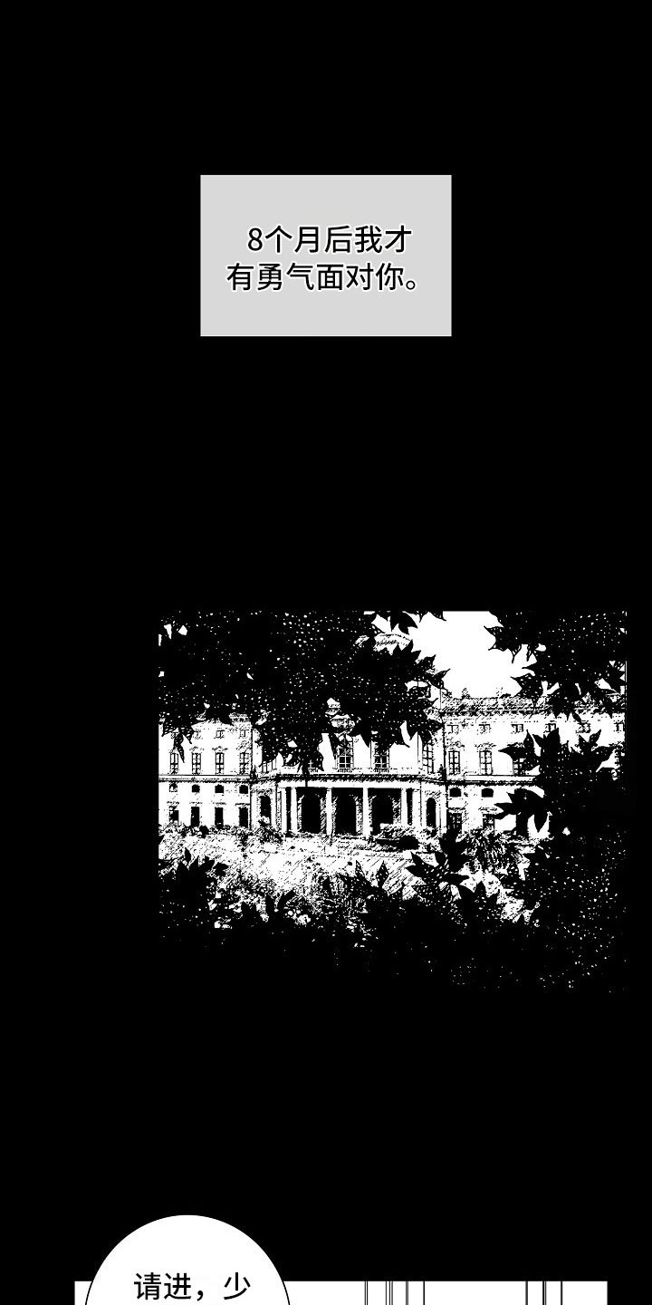第20章：夜想曲：奴隶