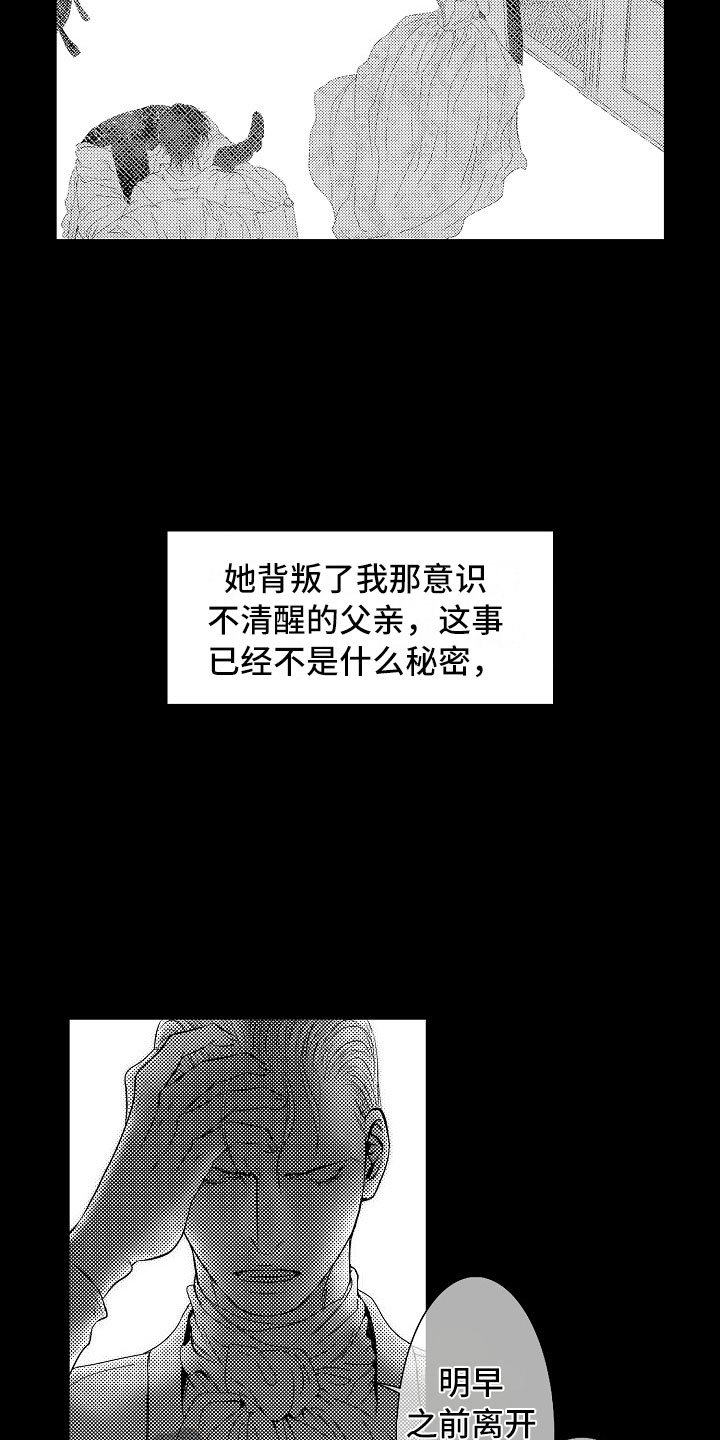 第20章：夜想曲：奴隶