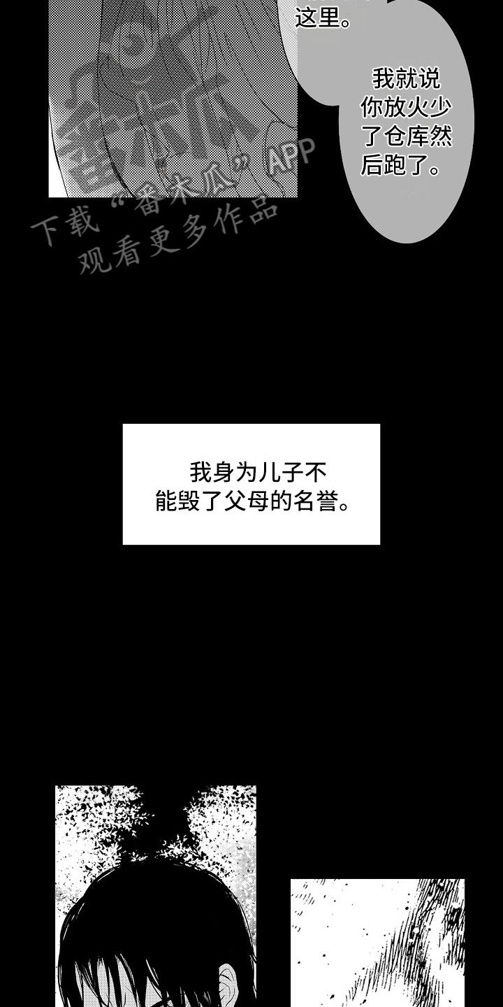 第20章：夜想曲：奴隶