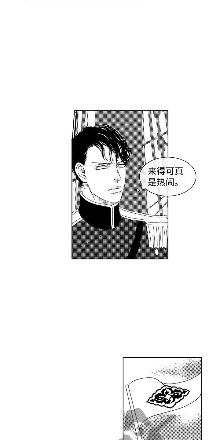第20章：夜想曲：奴隶