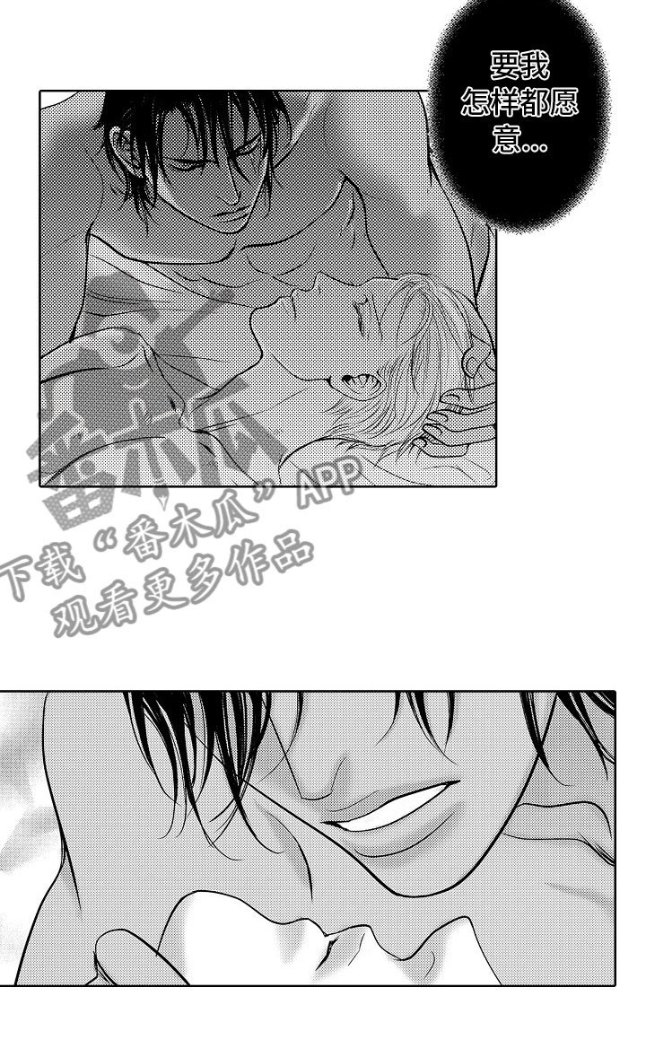 第21章：夜想曲：袭击