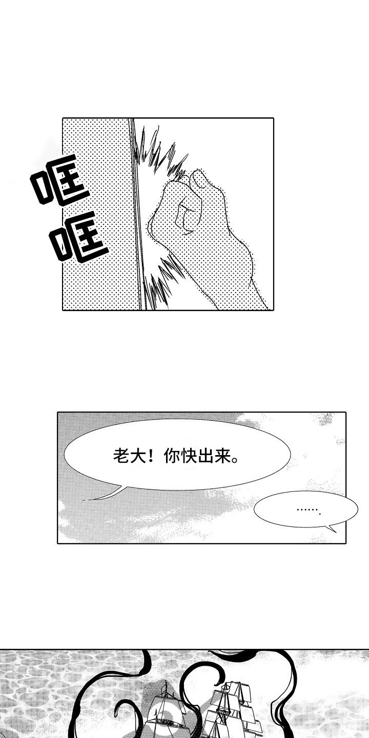第21章：夜想曲：袭击