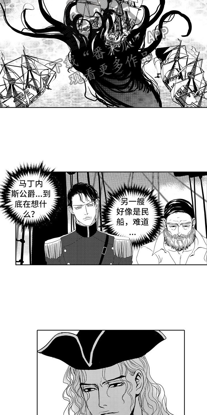 第21章：夜想曲：袭击