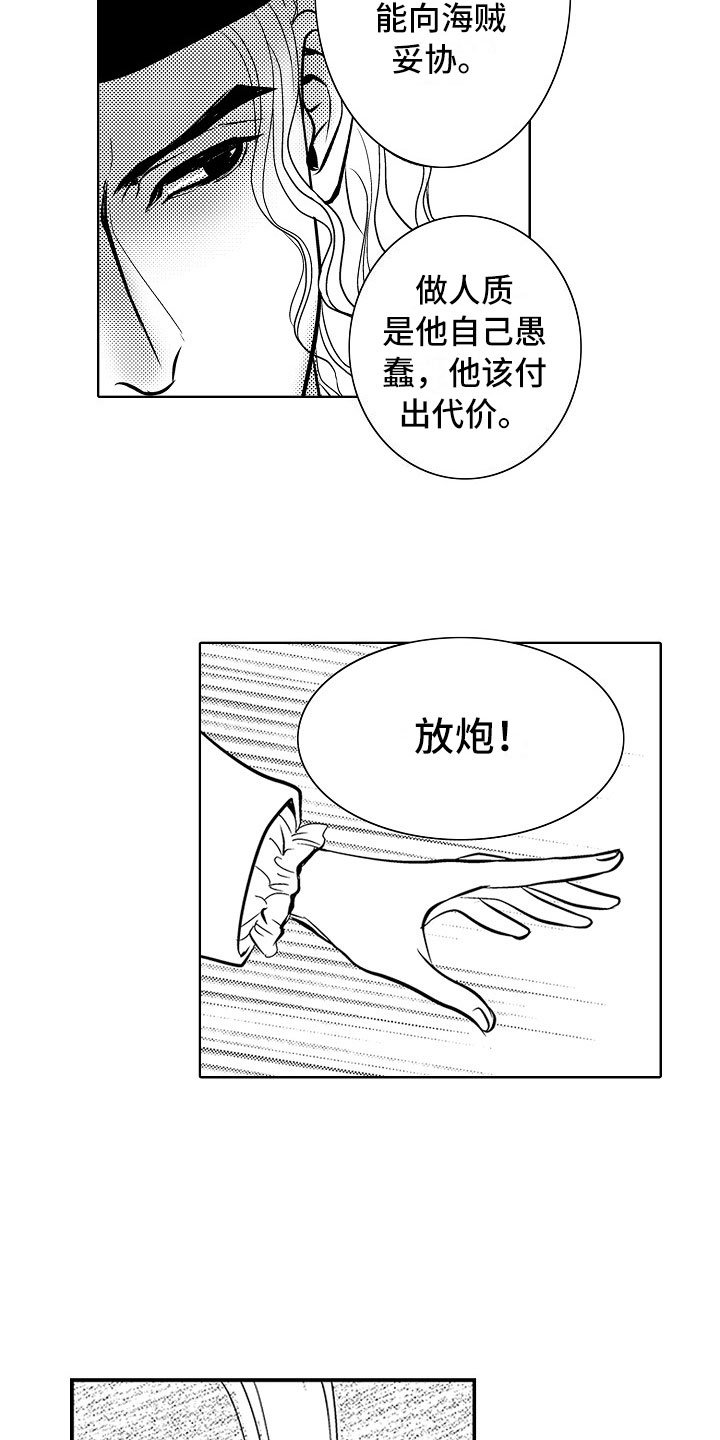 第21章：夜想曲：袭击