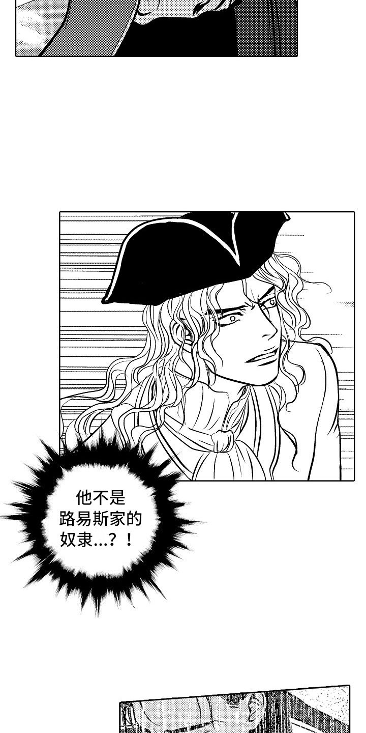 第22章：夜想曲：交战