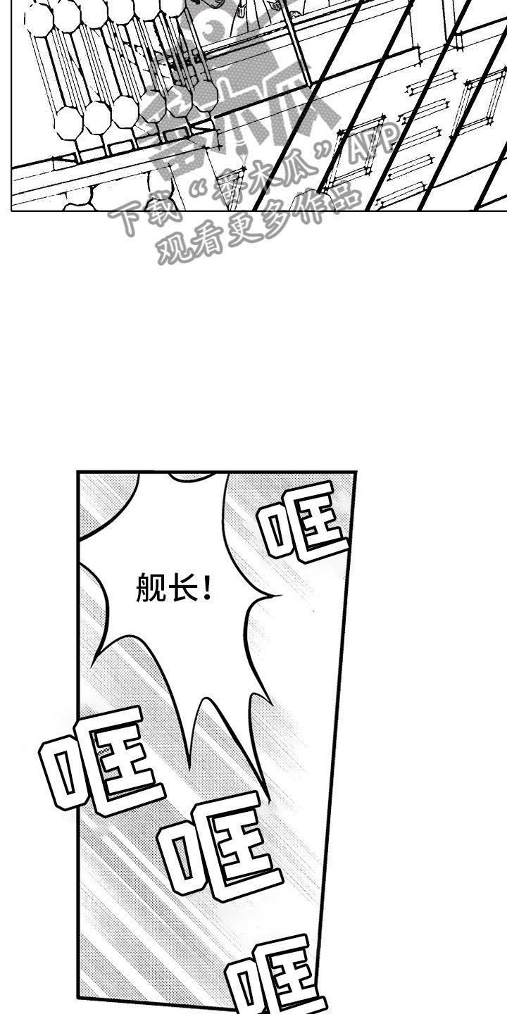 第22章：夜想曲：交战