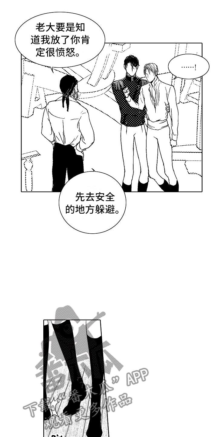 第22章：夜想曲：交战