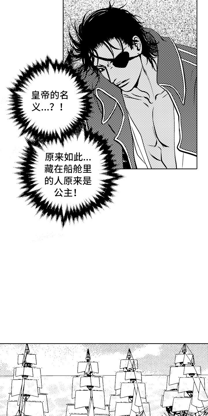 第22章：夜想曲：交战