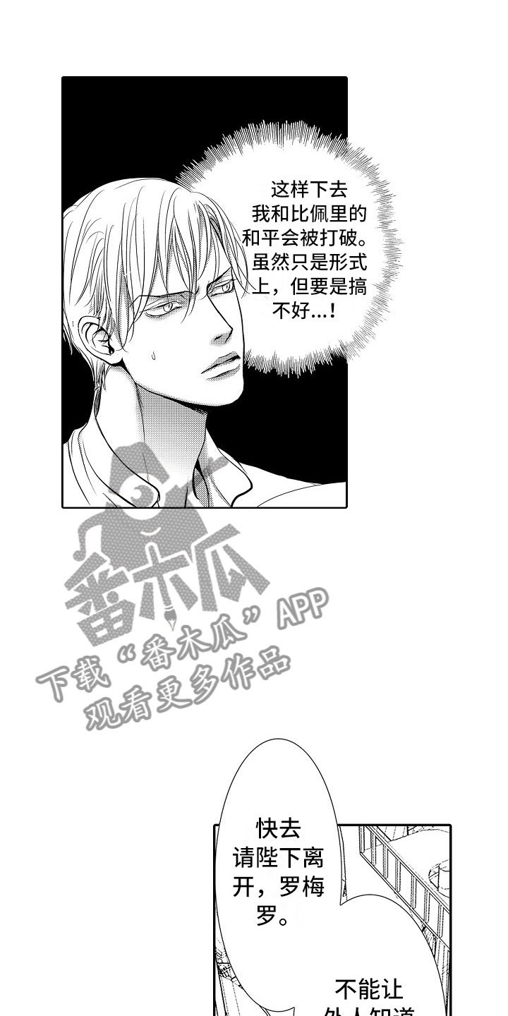 第23章：夜想曲：坠海