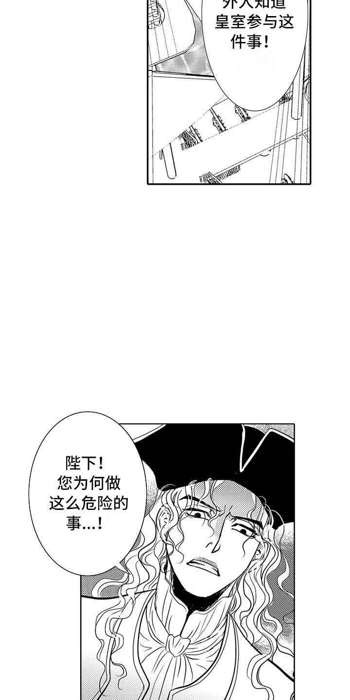 第23章：夜想曲：坠海