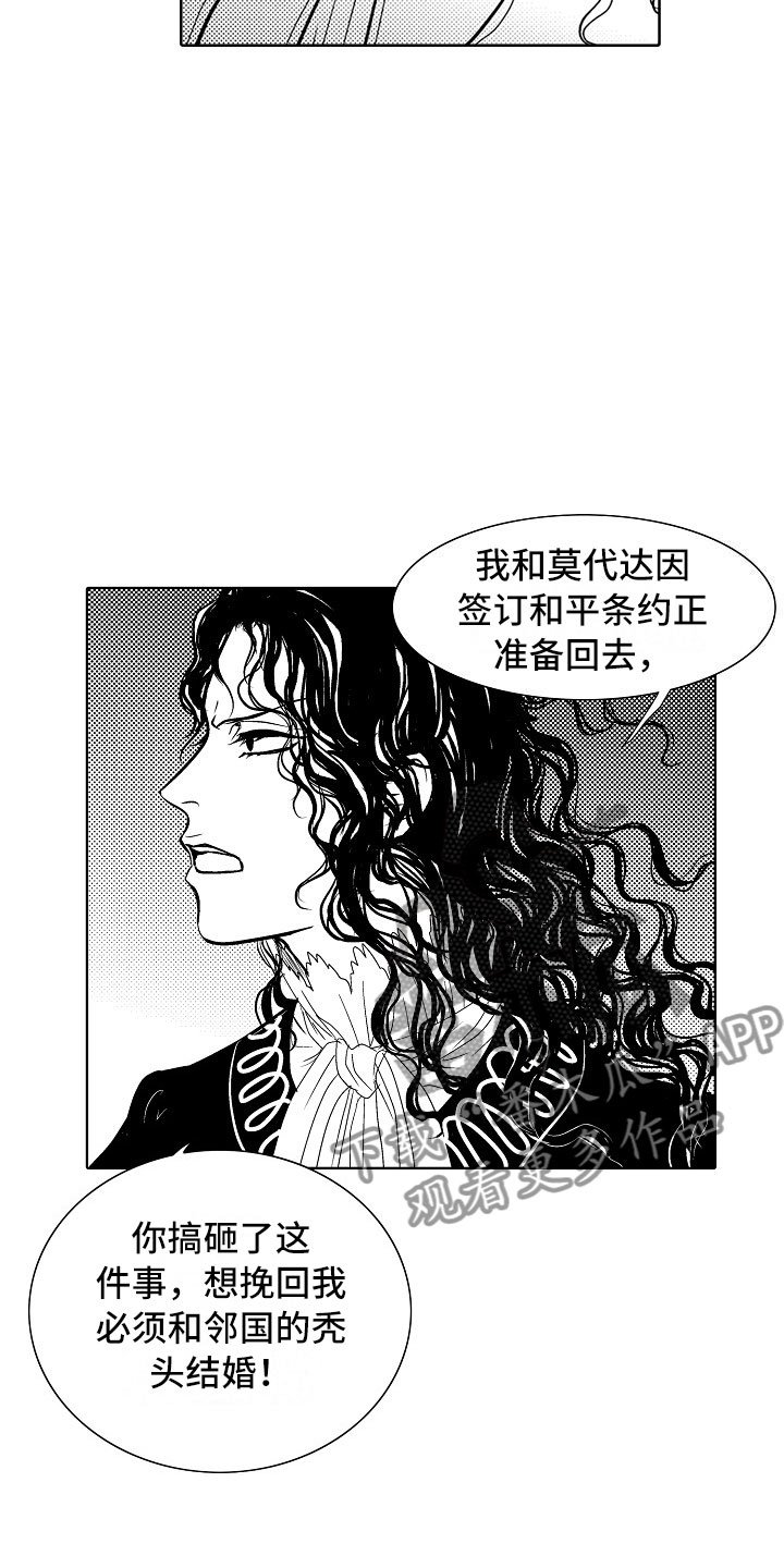 第23章：夜想曲：坠海