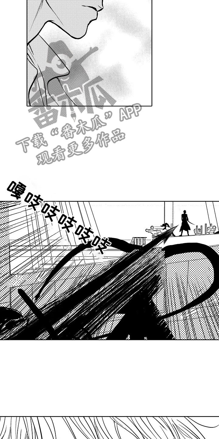 第23章：夜想曲：坠海