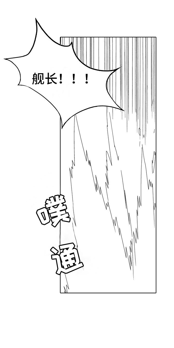 第23章：夜想曲：坠海