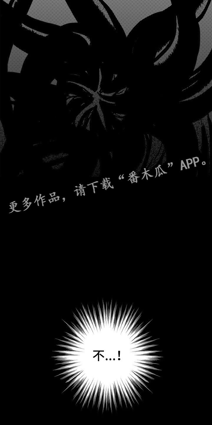 第23章：夜想曲：坠海