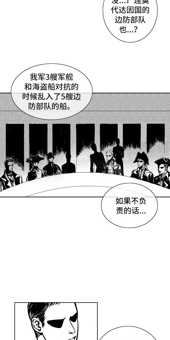 第24章：夜想曲：放弃
