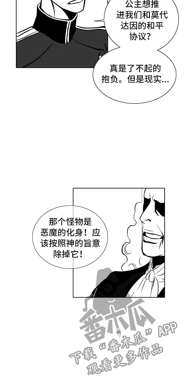 第24章：夜想曲：放弃
