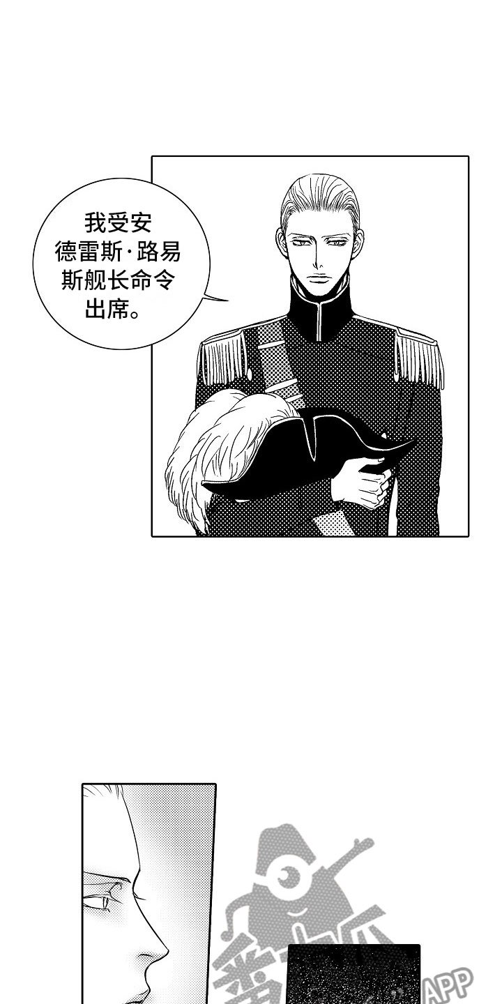 第24章：夜想曲：放弃