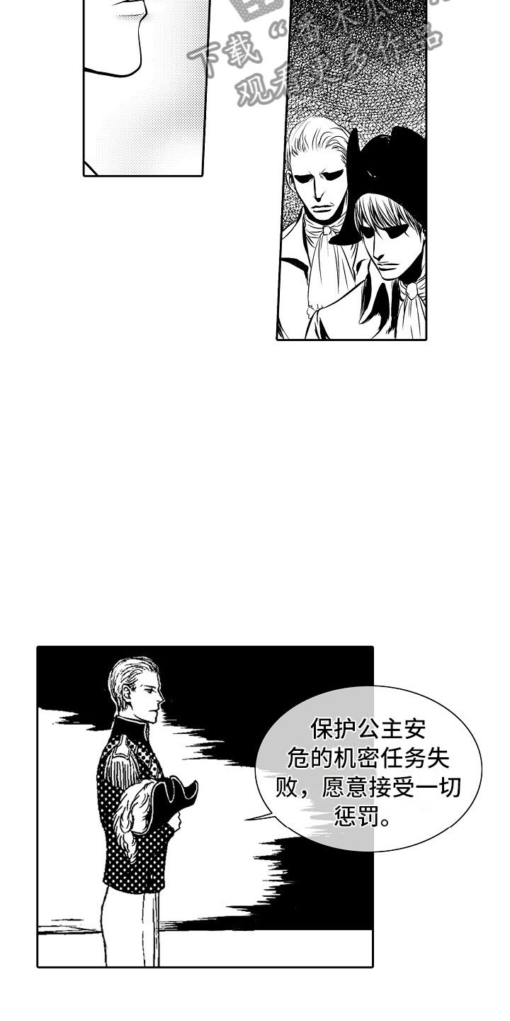 第24章：夜想曲：放弃