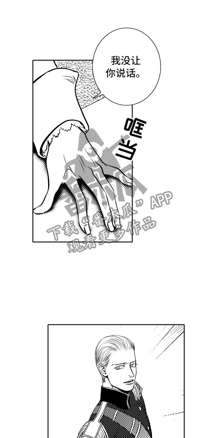 第24章：夜想曲：放弃