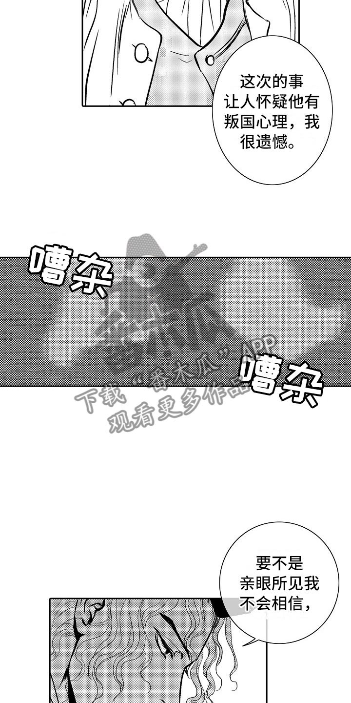 第24章：夜想曲：放弃