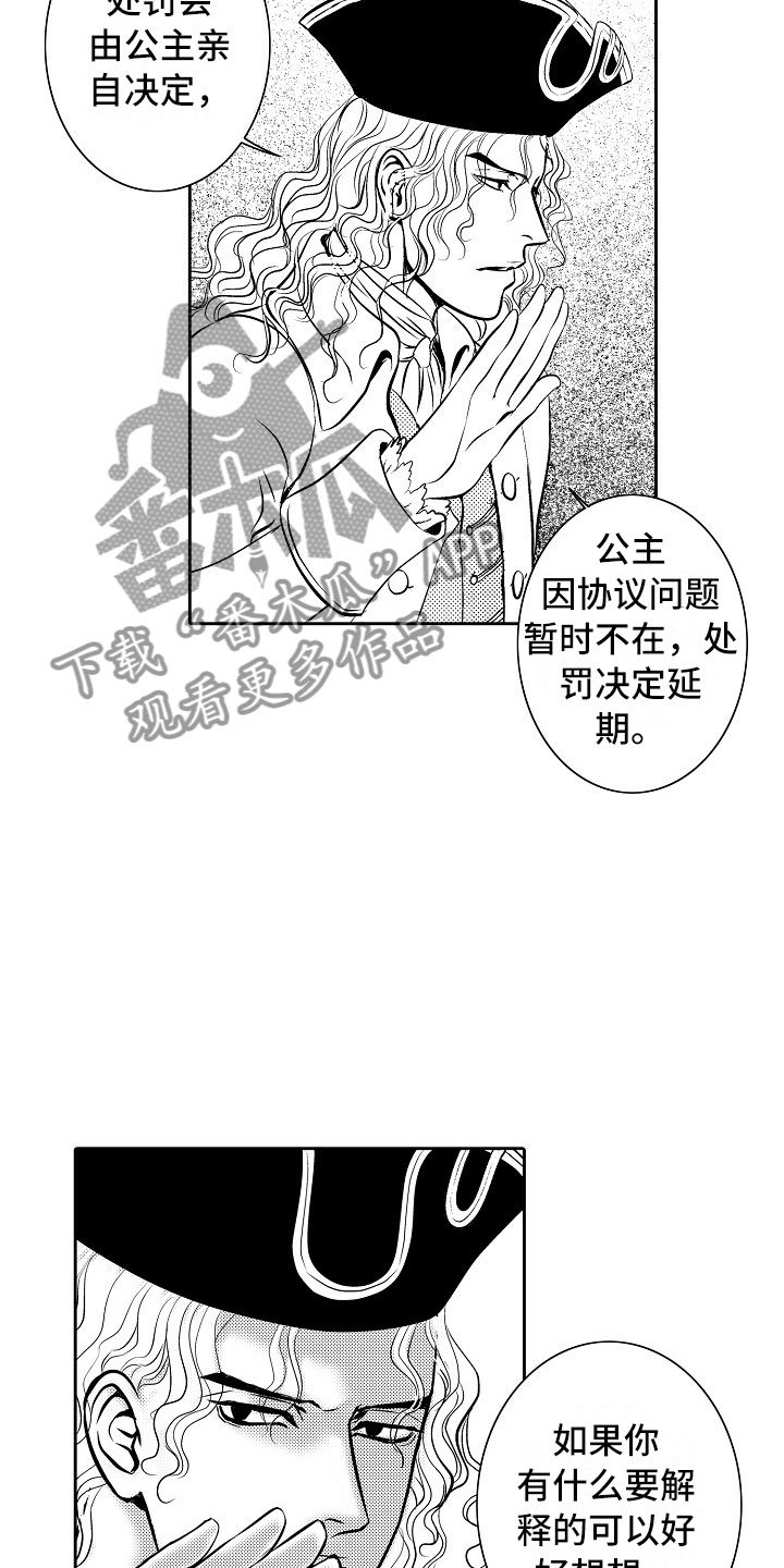第24章：夜想曲：放弃