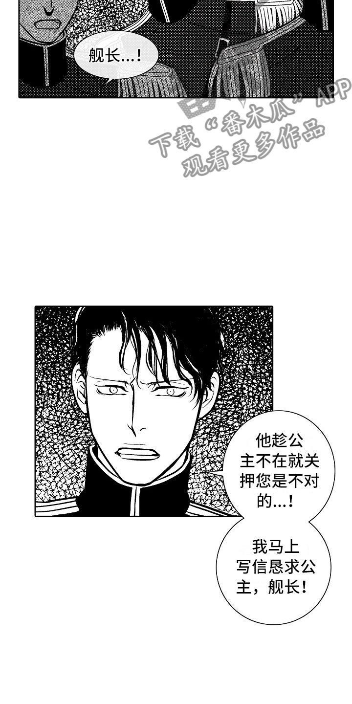 第24章：夜想曲：放弃