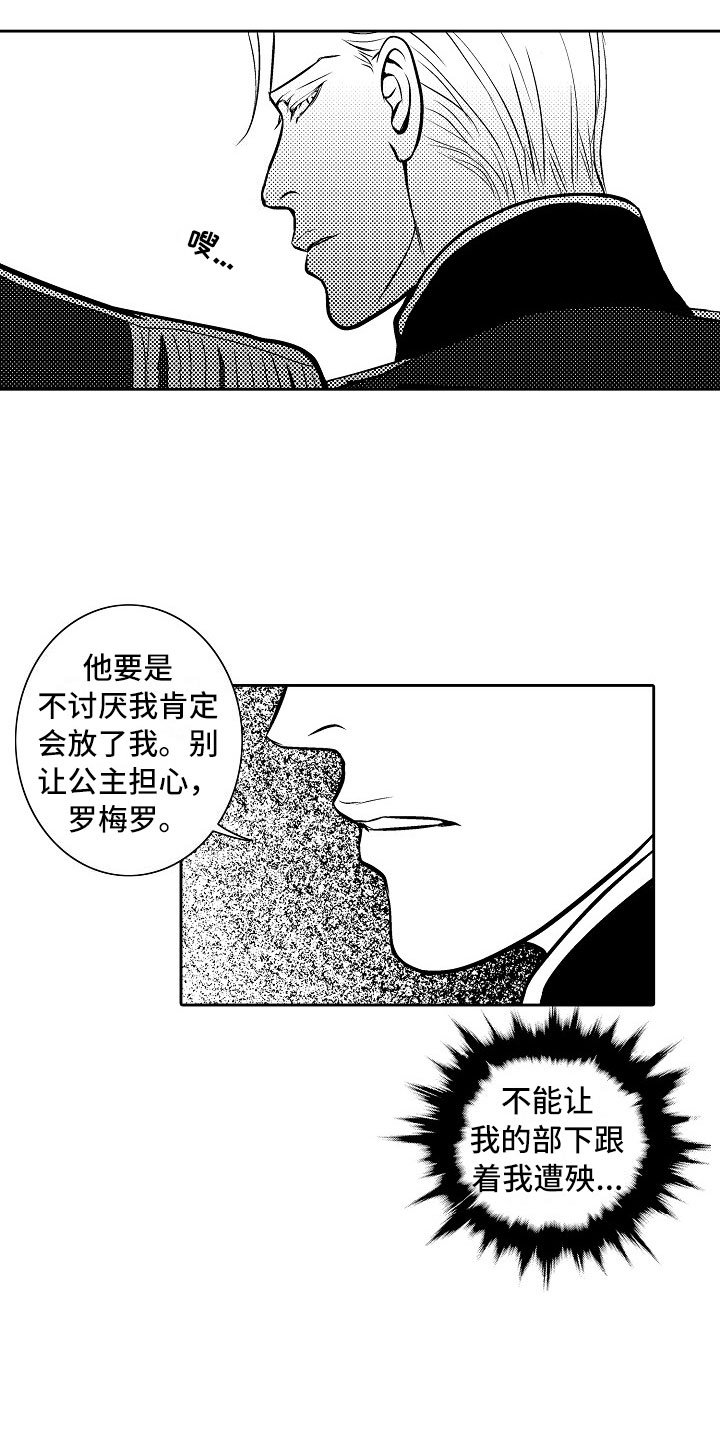 第24章：夜想曲：放弃