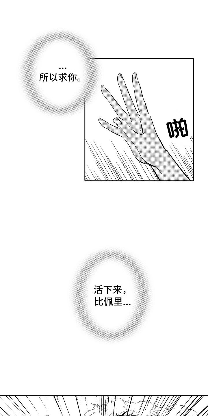 第25章：夜想曲：清醒
