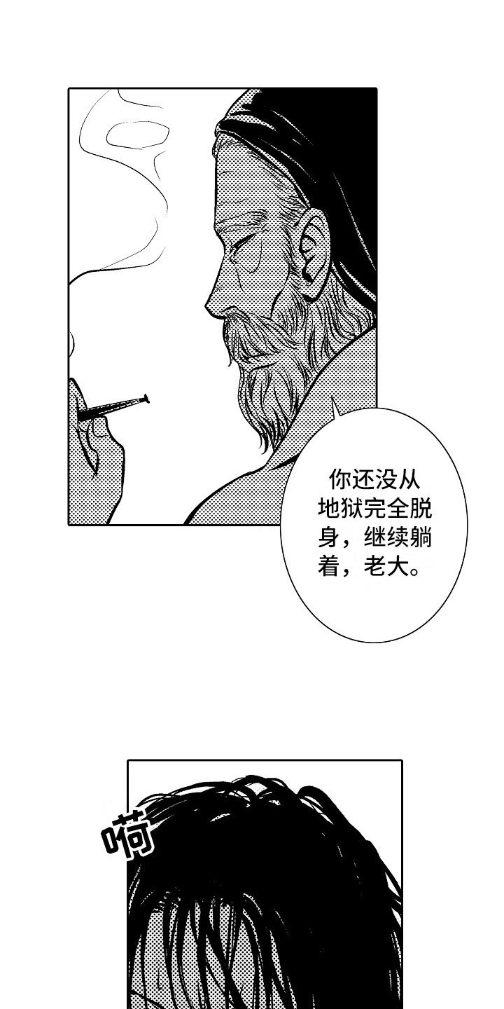 第25章：夜想曲：清醒