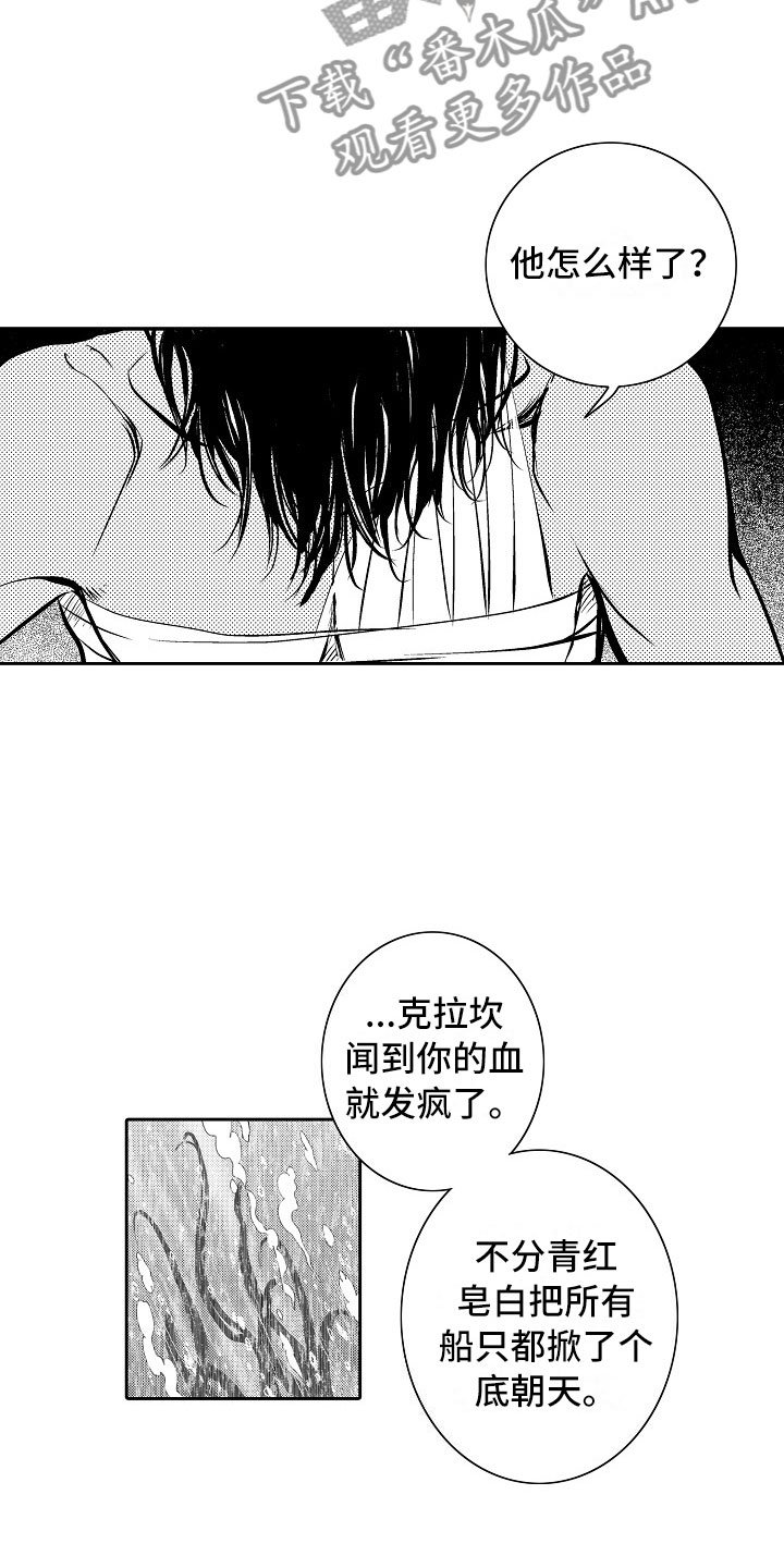 第25章：夜想曲：清醒
