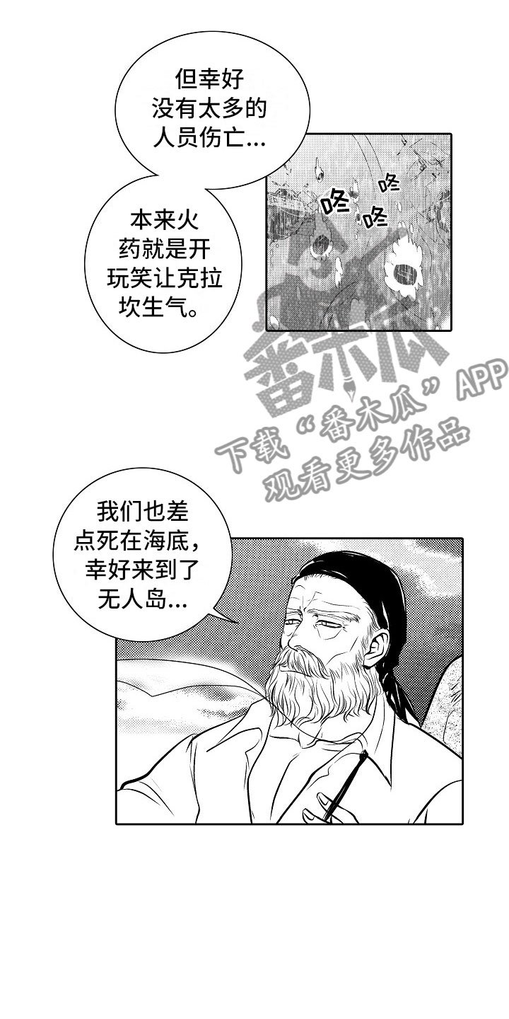 第25章：夜想曲：清醒