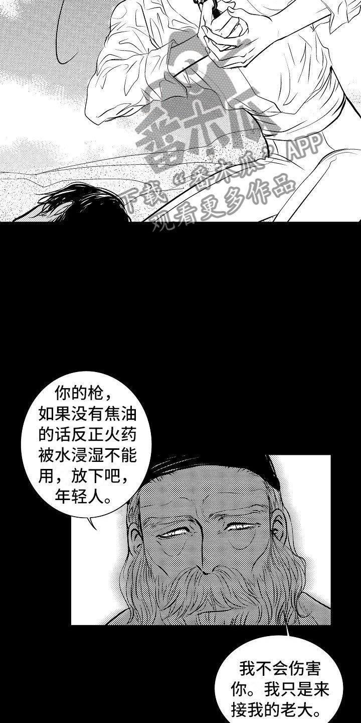 第25章：夜想曲：清醒