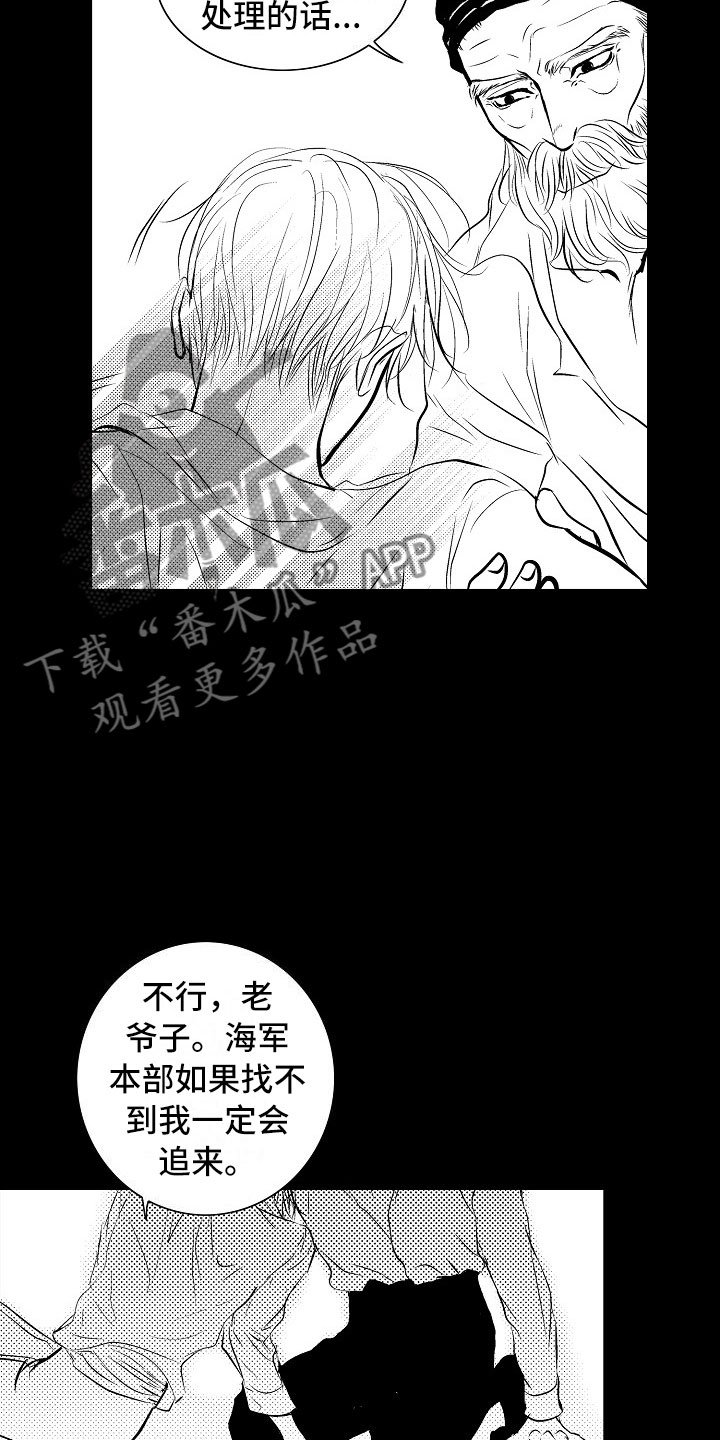第25章：夜想曲：清醒
