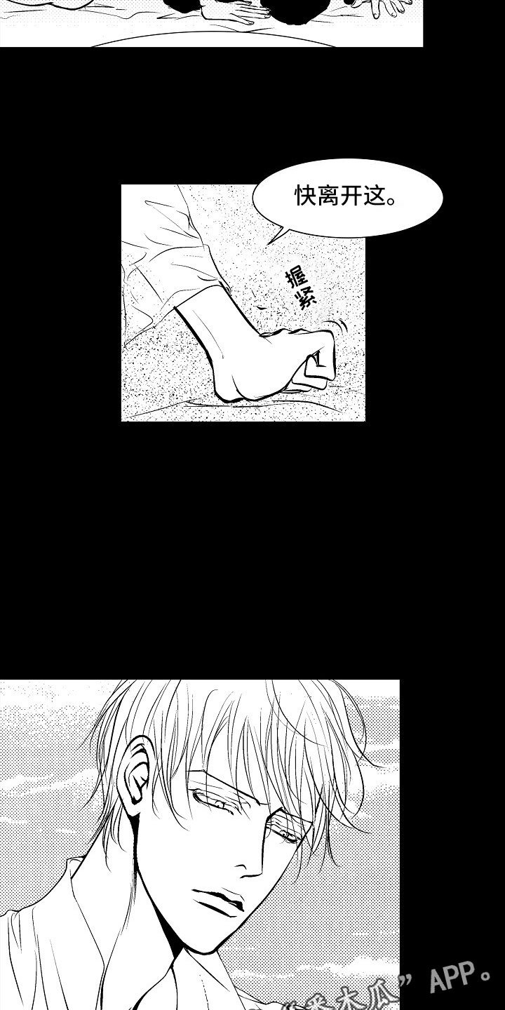 第25章：夜想曲：清醒