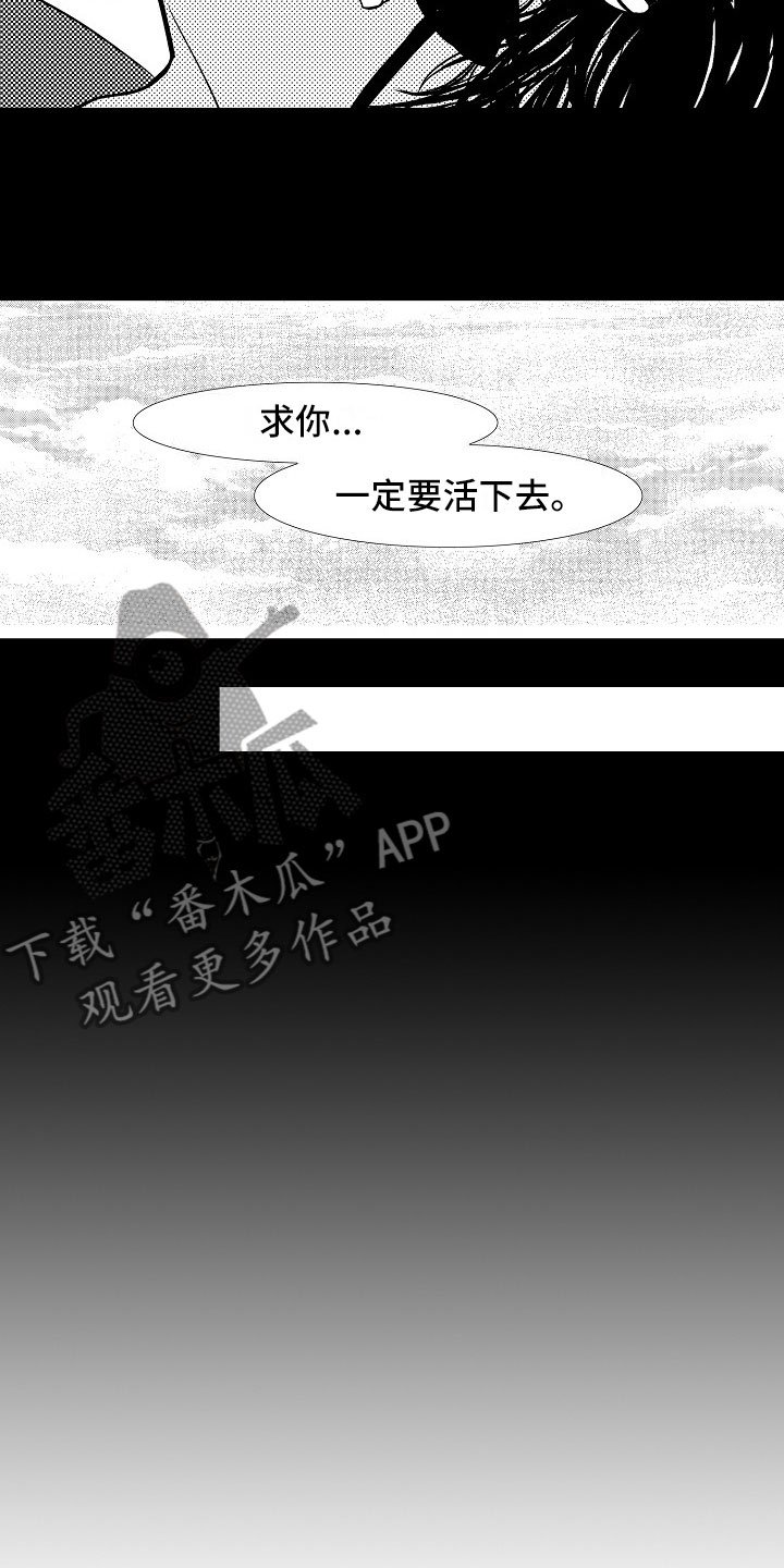 第25章：夜想曲：清醒