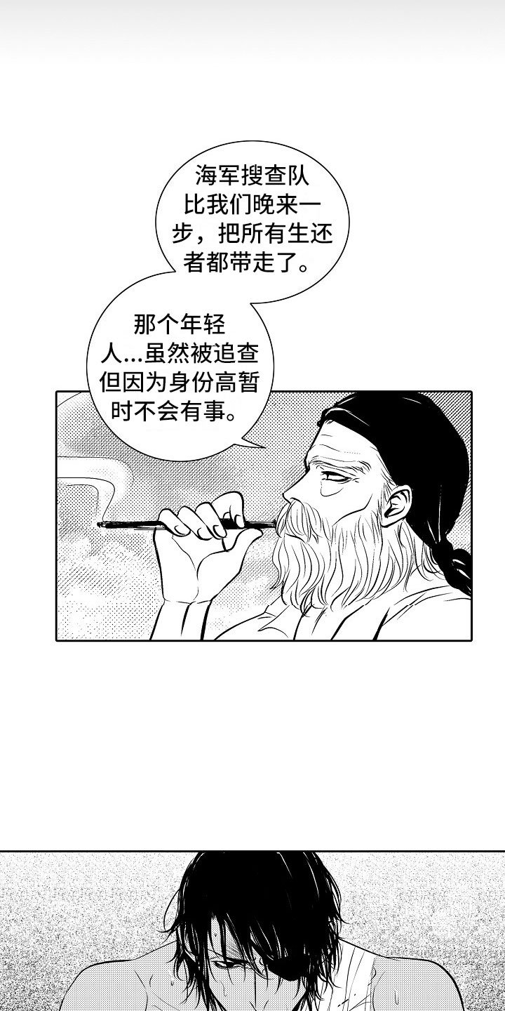 第25章：夜想曲：清醒