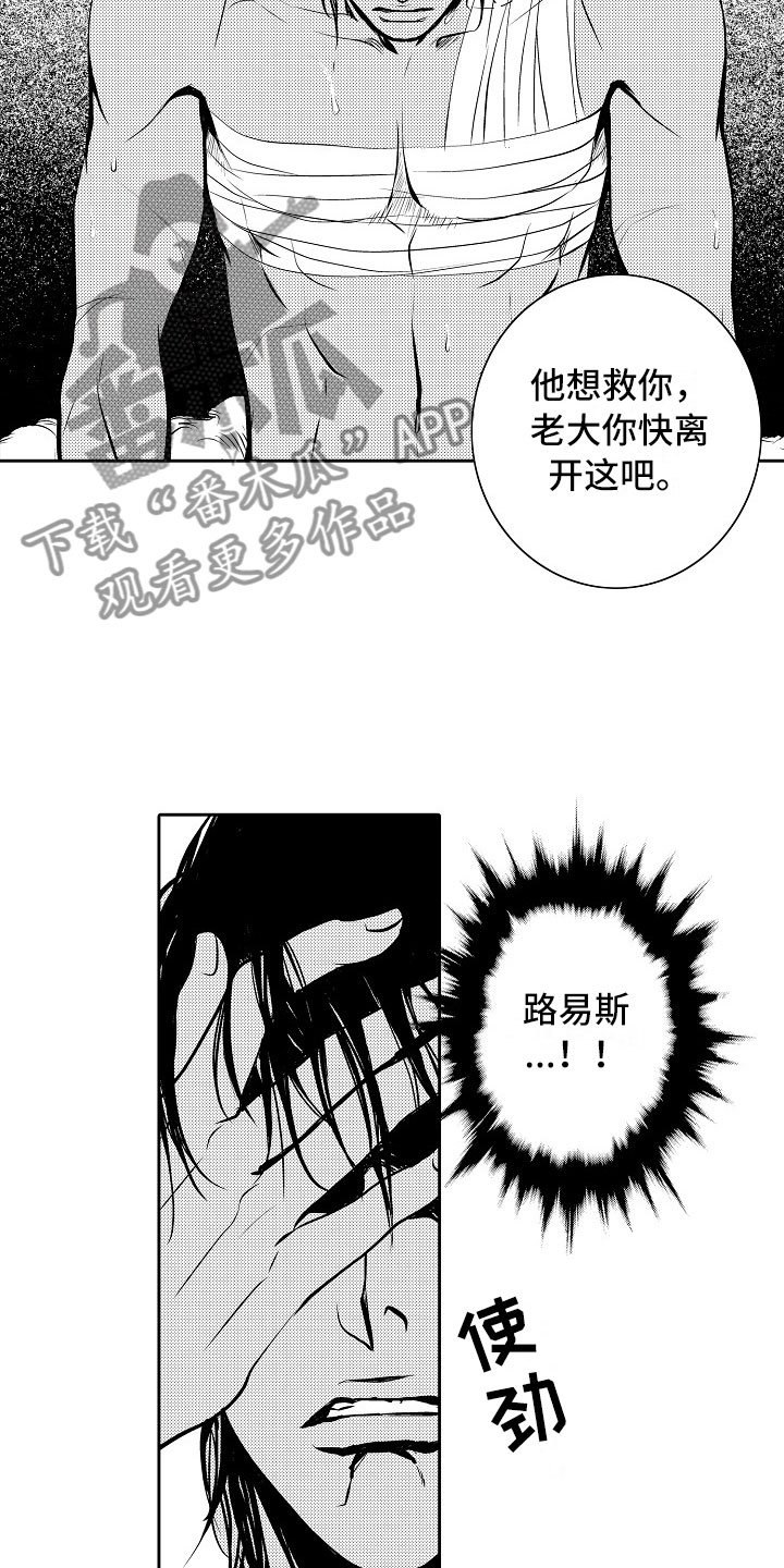 第25章：夜想曲：清醒