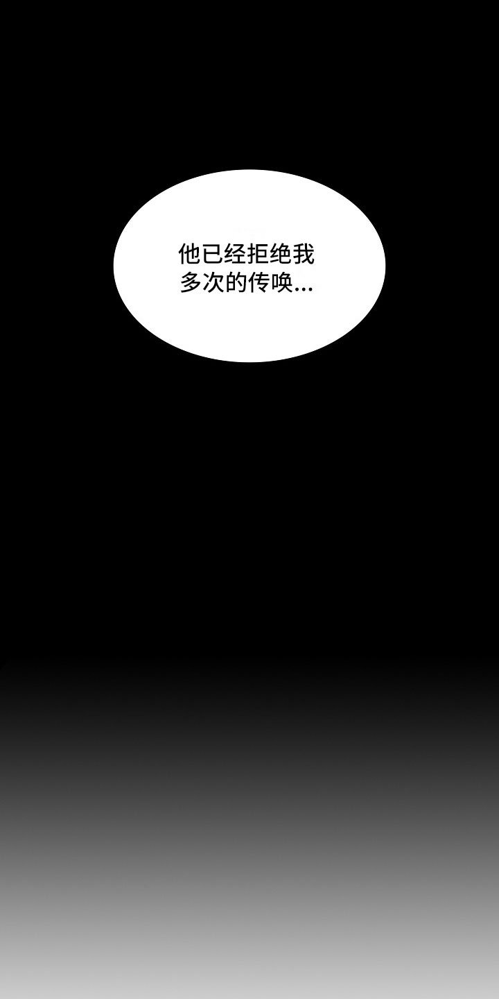 第26章：夜想曲：公主