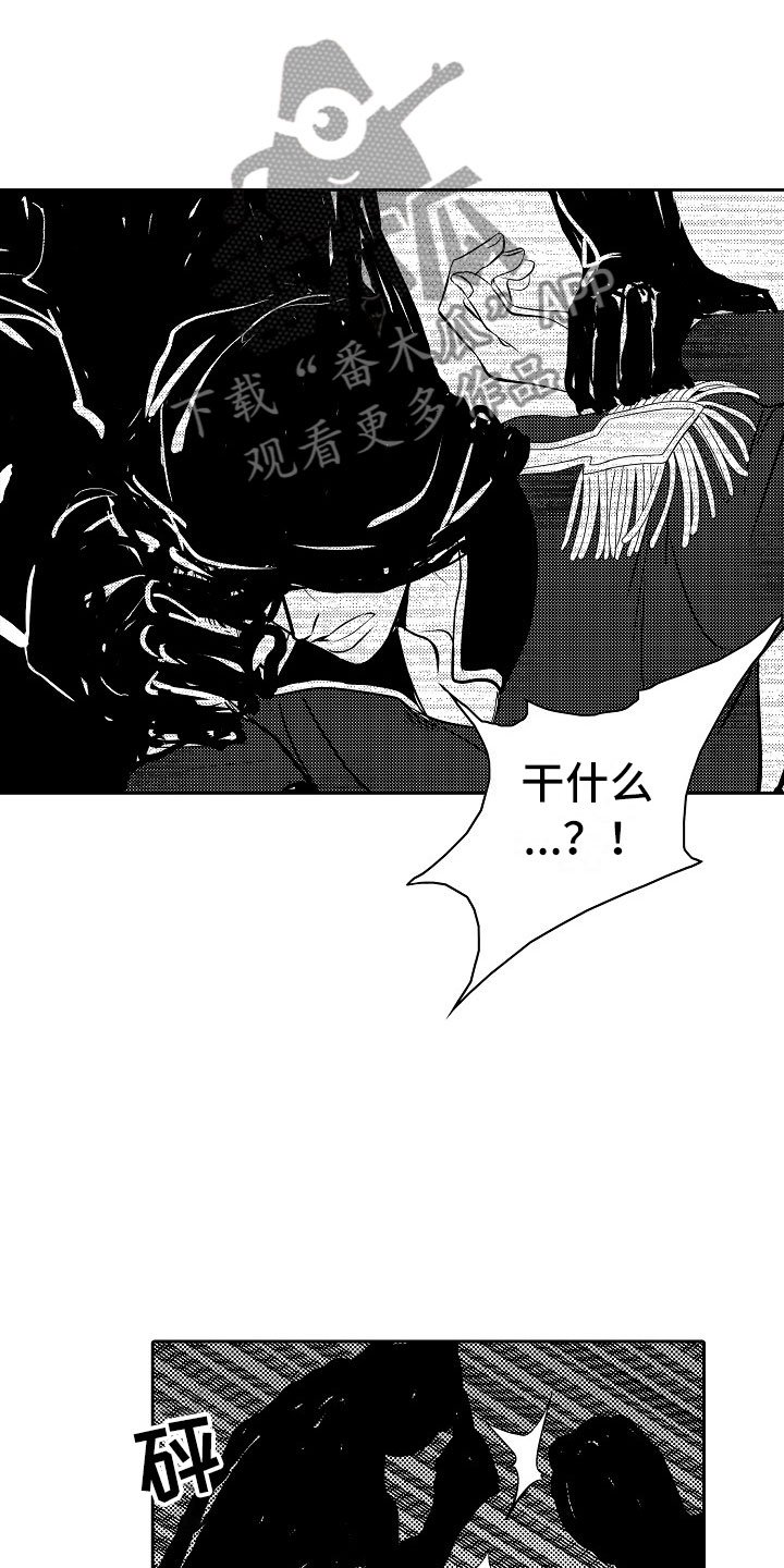 第26章：夜想曲：公主