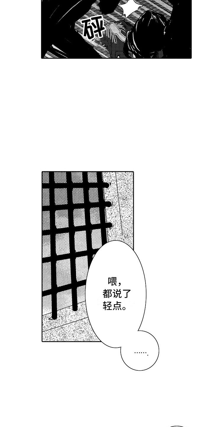 第26章：夜想曲：公主