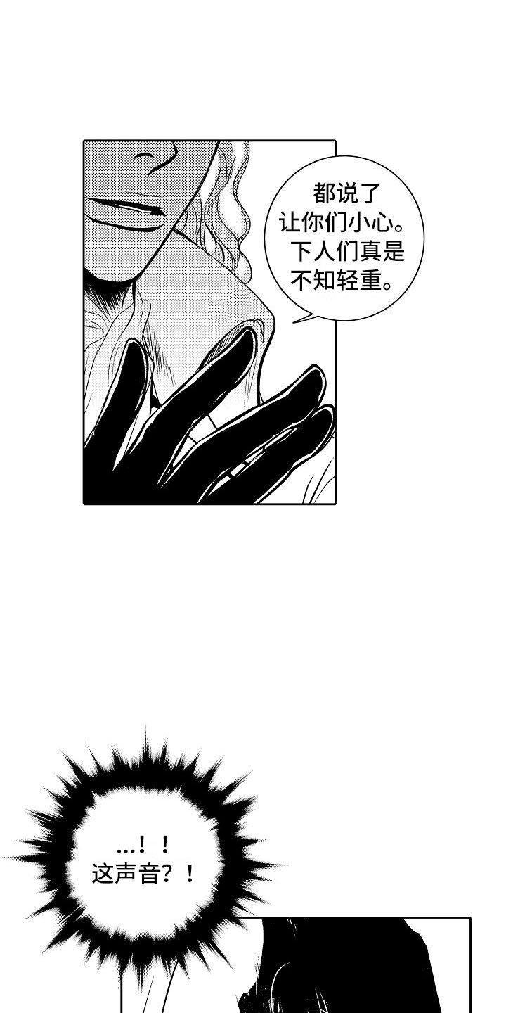 第26章：夜想曲：公主