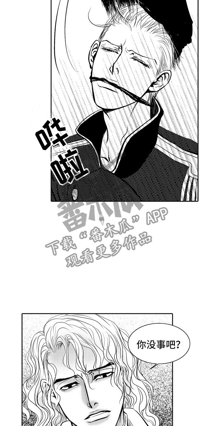 第26章：夜想曲：公主
