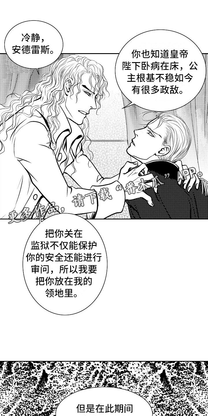 第26章：夜想曲：公主