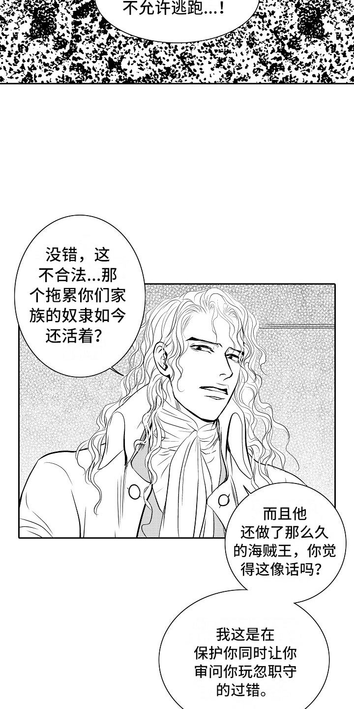 第26章：夜想曲：公主