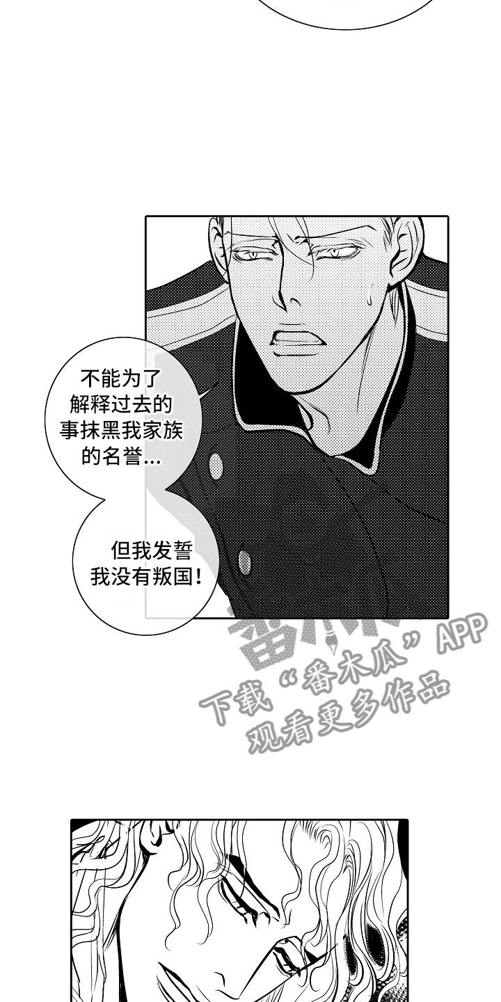 第26章：夜想曲：公主